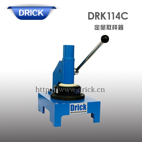 DRK114C定量取樣器 拷貝.jpg