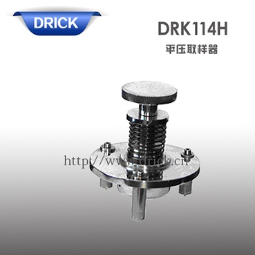 DRK114H平壓取樣器 拷貝xiao.jpg